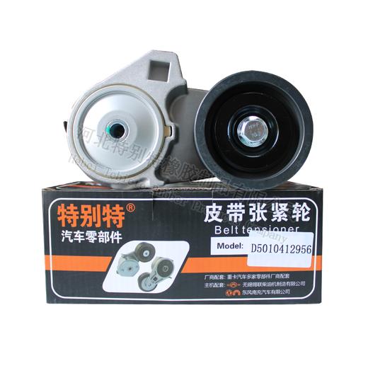 东风雷诺DC11-420风扇带张紧轮D5010412956（适用9pk1690/91690）东风天龙张紧轮/东风雷诺DC11-420风扇皮带涨紧轮/东风雷诺电机轮（2956） 商品图0