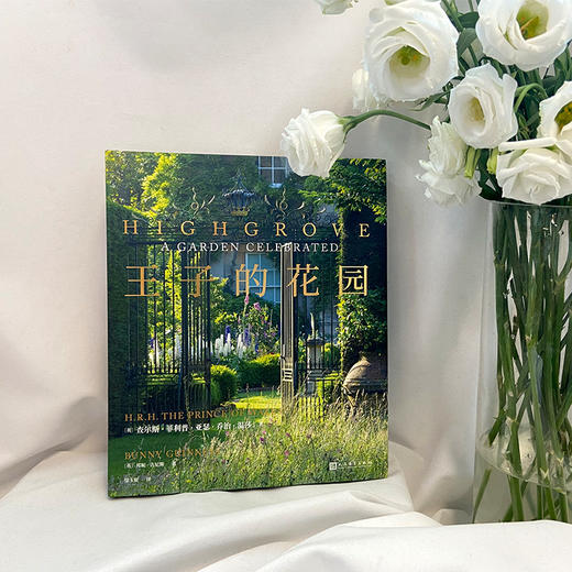 王子的花园 精装 3001028 商品图2