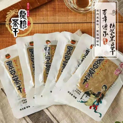 五城茶干  优质黑豆茶干袋装  200克 商品图2