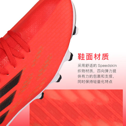 ADIDAS X SPEEDFLOW.3 X中端MG短钉男子足球鞋FY3269 商品图2