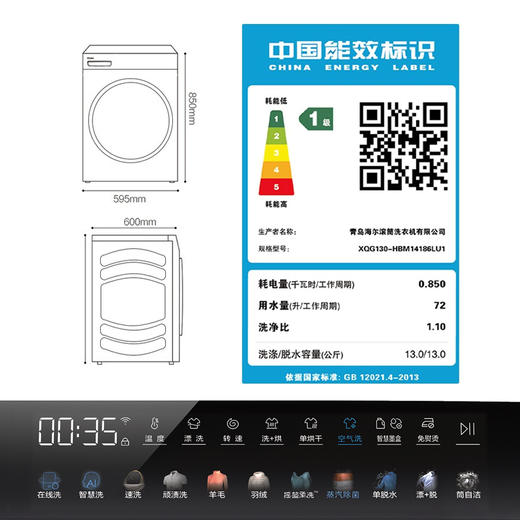 海尔滚筒洗衣机 超薄13公斤大筒径 全自动家电 磁悬浮防震动 洗烘XQG130-HBM14186LU1 商品图8