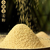 食予食罗平小黄姜干姜粉 商品缩略图1
