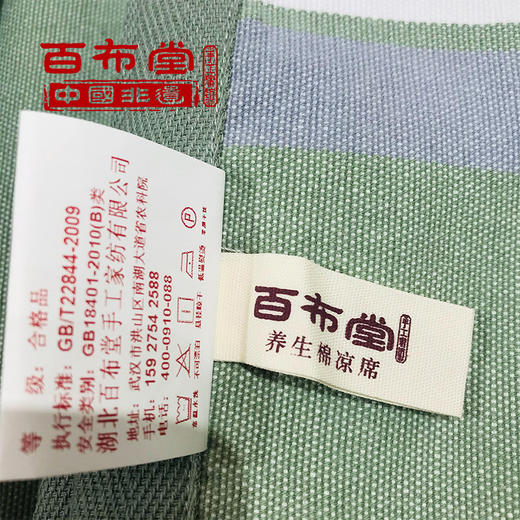 （乡村振兴商品）百布堂纯棉养生棉凉席三件套（绿大格） 商品图5