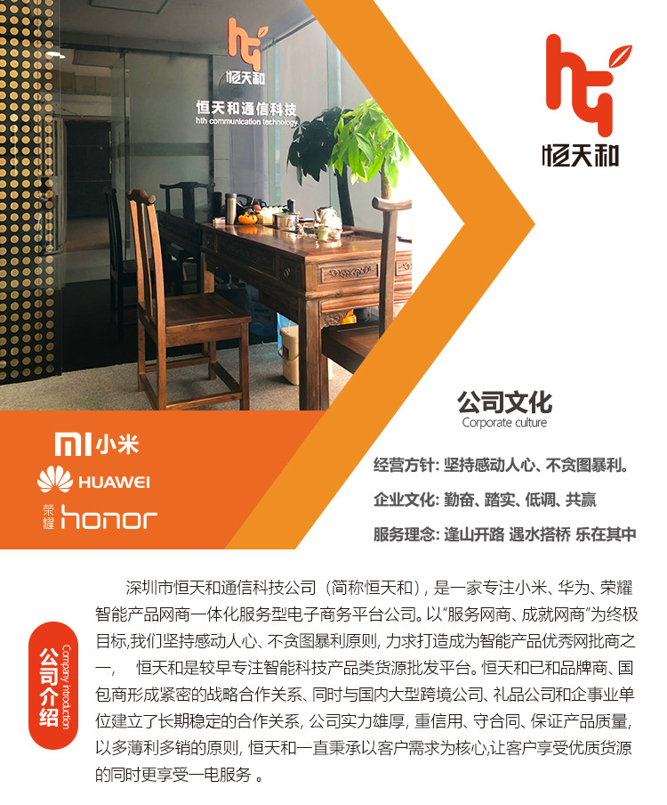 恒天和公司介绍