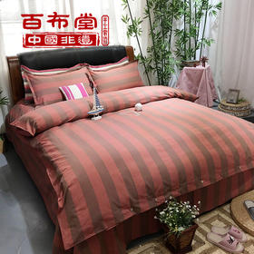 （乡村振兴商品）百布堂纯棉四件套A5 好运来（橘色）