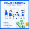 乐力复合益生元低聚果糖调理大人水苏糖菌肠胃旗舰店 商品缩略图4