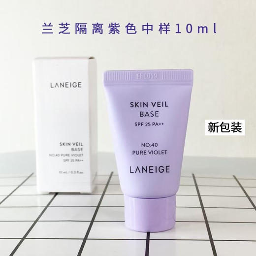 3个兰芝 紫隔中样 10ml 商品图5