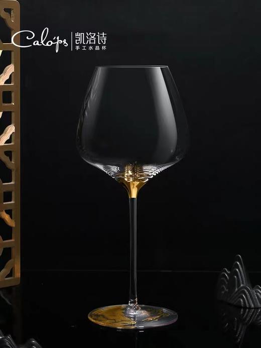 凯洛诗江山红酒杯礼盒套装 高档水晶杯 760ML两支礼盒装 商品图2