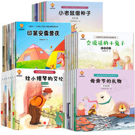 儿童逆商、财商、领导力、大格局、数学思维培养绘本