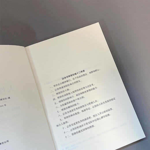 人性的弱点：80周年纪念版 3000984 商品图3