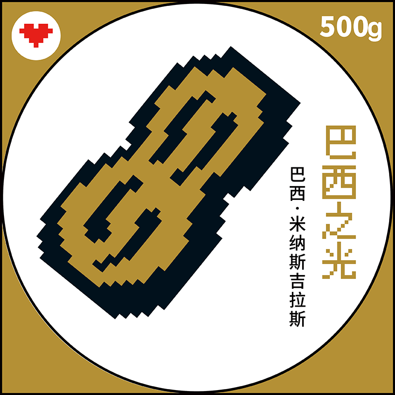 【咖啡豆】巴西之光 500g