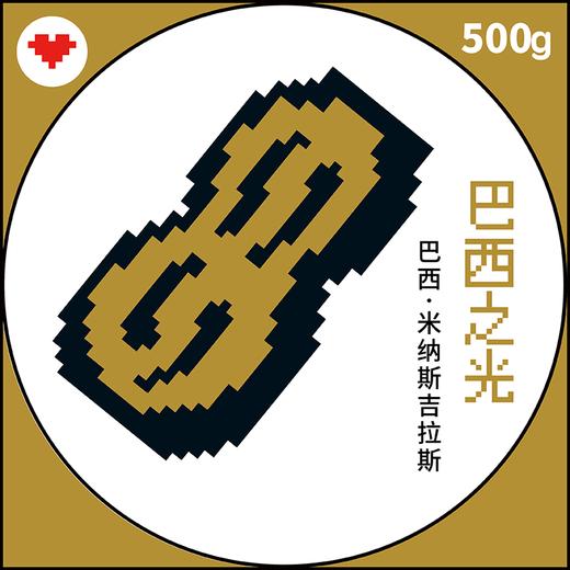 【咖啡豆】巴西之光 500g 商品图0