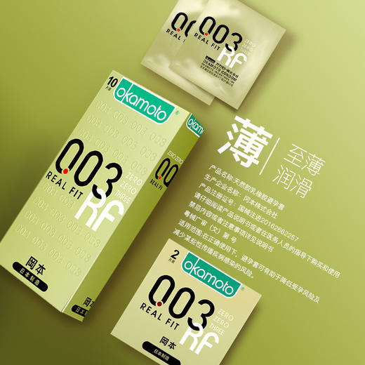 冈本003黄金版超薄男用安全套 商品图2