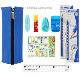 预售开学精品文具组合套装