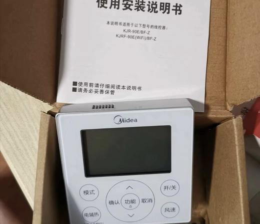 全新原装正品美的中央空调KJR-90E1线控器 10个起发包邮 商品图1