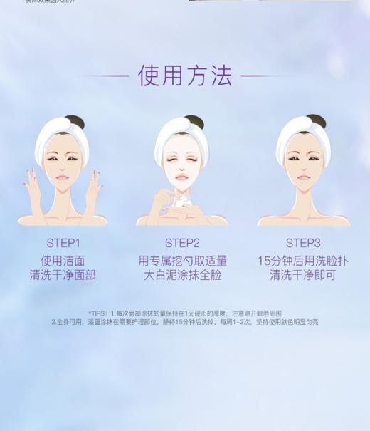 佰草集大白泥新七白嫩肤面膜500g 商品图9