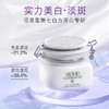 佰草集大白泥新七白嫩肤面膜500g 商品缩略图0