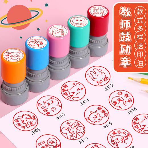 儿童卡通趣味表情印章教师奖励印章批改作业盖章神器幼儿园鼓励章 商品图1