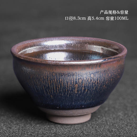 建盏原矿铁胎银丝油滴天目盏茶杯单只手工正品建窑主人杯大号 商品图3