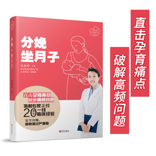 马良坤科学孕产系列 商品图4