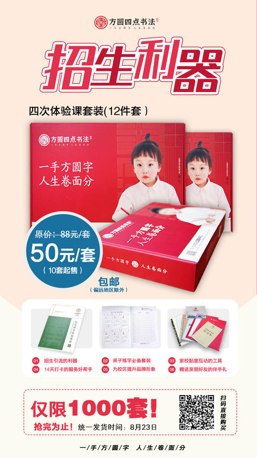 礼盒套装（样品） 商品图0