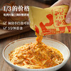 元气蟹黄面 约两只蟹制一份面 还原上海星级餐厅美味 240g/盒 商品缩略图1