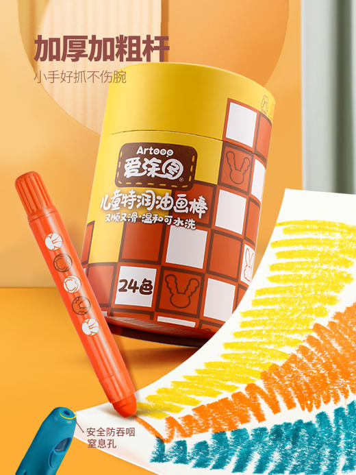爱涂图旋转蜡笔儿童 油画棒幼儿园小学生可水洗水溶性桶装宝宝炫彩棒12色24色36色 商品图6