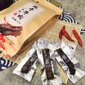 风干牛肉