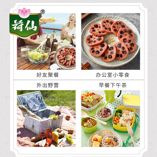 荷仙香糯莲藕400g/袋*8袋、荷仙乌米蜜藕400g/袋*8袋 商品图10