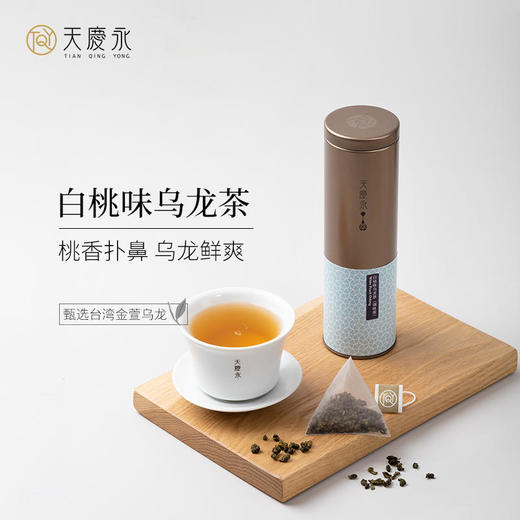 【天庆永】萃茶 花果茶 白桃乌龙茶4gx10/罐 三角茶包 调味茶台湾金萱乌龙 商品图0