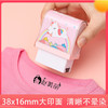 新品大视窗光敏印章材料儿童学生姓名字衣服印章创意可爱型HS 商品缩略图1