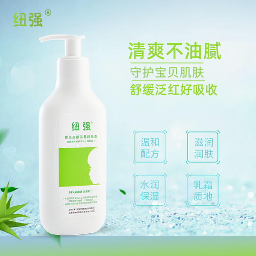 【正品可扫码】纽强婴儿皮肤滋养精华霜润肤乳【新老包装混发】 商品图8