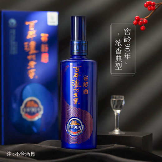 泸州老窖 窖龄90年 52度500ml 商品图1