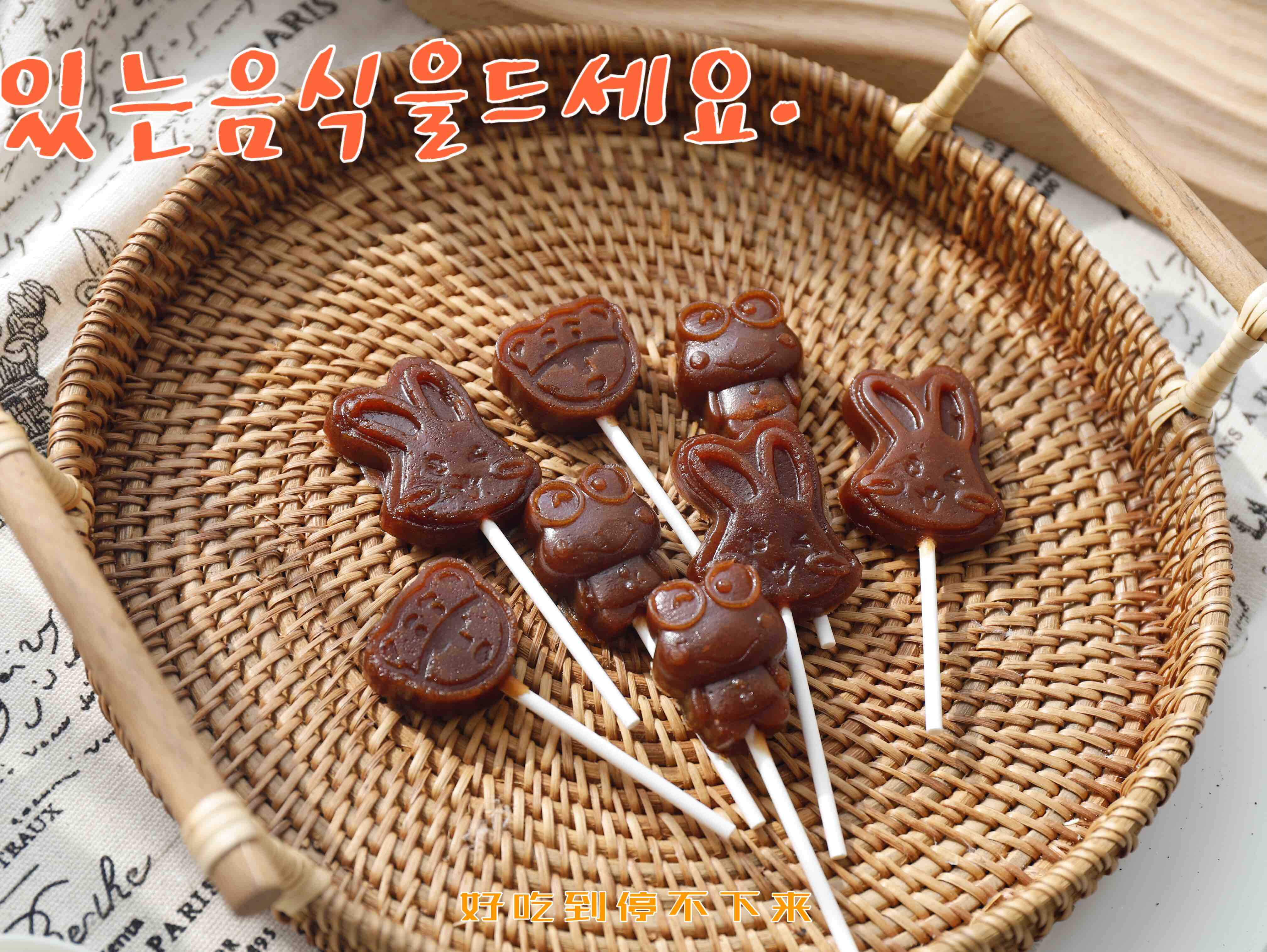 山楂苹果棒棒糖