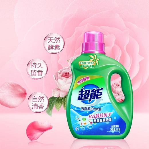 3kg超能洁净柔护洗衣液 商品图2