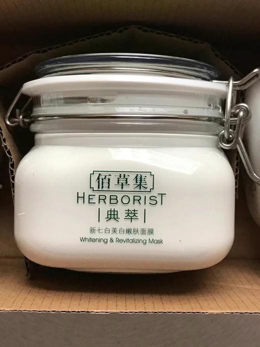 佰草集大白泥新七白嫩肤面膜500g 商品图10