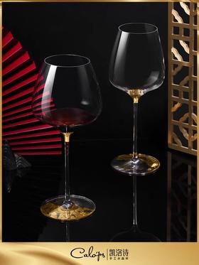 凯洛诗江山红酒杯礼盒套装 高档水晶杯 760ML两支礼盒装