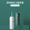 【冲牙神器】便携式小胶囊脉冲冲牙器高频脉冲磁悬浮声波技术全方位清洁牙齿污垢冲走残渣IPX7级防水三档可调节 商品缩略图1