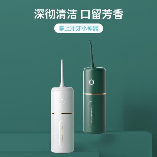 【冲牙神器】便携式小胶囊脉冲冲牙器高频脉冲磁悬浮声波技术全方位清洁牙齿污垢冲走残渣IPX7级防水三档可调节 商品图1