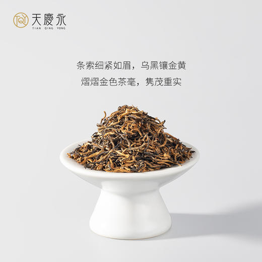 【天庆永】茗茶 金骏眉红茶（散茶）60g/袋*6袋/盒 补充盒 商品图2