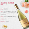 张裕北京爱斐堡国际酒庄 A8 霞多丽干白葡萄酒750ml 商品缩略图3