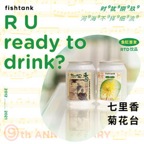 RTD 七里香+菊花台 混合随机6瓶装盲盒