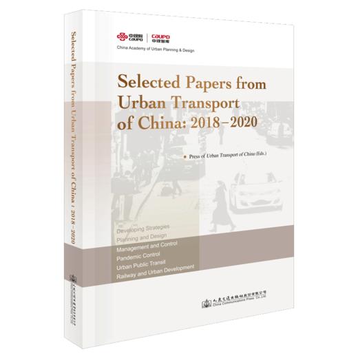 Selected Papers from Urban Transport of China: 2018—2020 商品图4