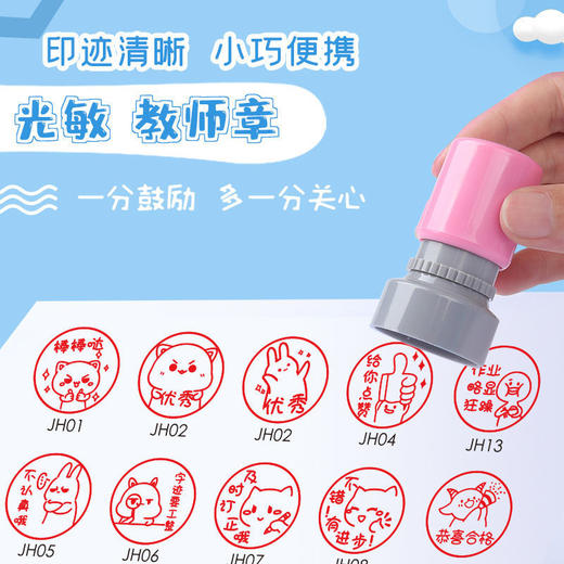 儿童卡通趣味表情印章教师奖励印章批改作业盖章神器幼儿园鼓励章 商品图4