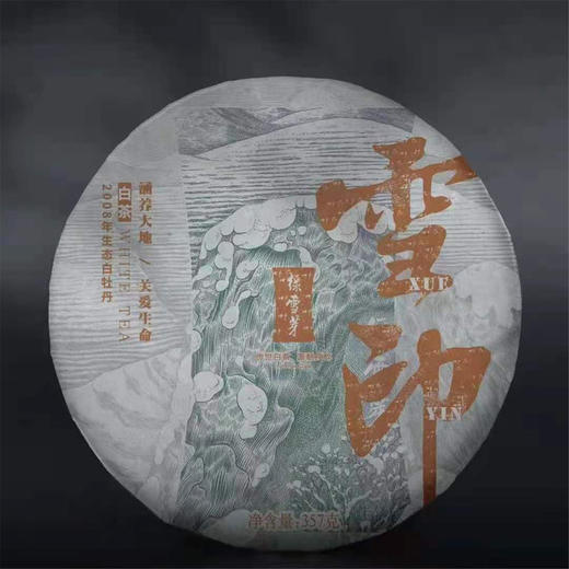 白牡丹 |绿雪芽 雪印 2008年白牡丹 福鼎陈年老白茶357g 商品图0