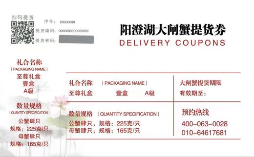 阳澄湖大闸蟹至尊蟹券 （公蟹4只，每只225g；母蟹4只，每只165g） 商品图1