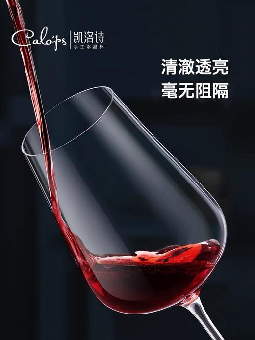 凯洛诗红酒杯礼盒套装 高档水晶杯 680ML两支礼盒装 商品图1