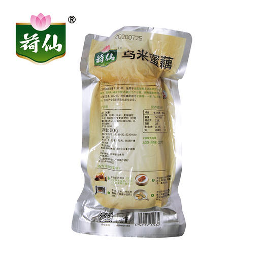 荷仙香糯莲藕400g/袋*8袋、荷仙乌米蜜藕400g/袋*8袋 商品图11