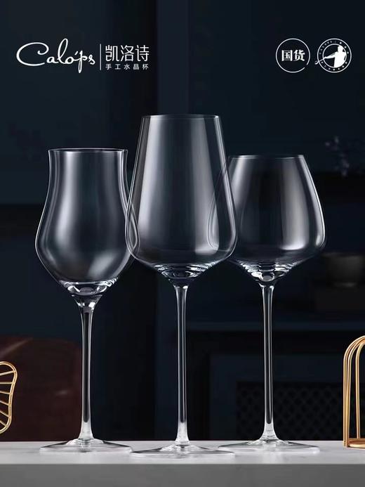 凯洛诗红酒杯礼盒套装 高档水晶杯 680ML两支礼盒装 商品图2
