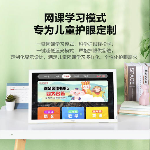 京东方BOE画屏E2/E1S类纸护眼网课学习屏低蓝光无频闪在线教育网课显示器21.5英寸 商品图4